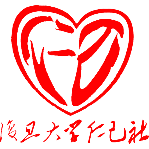 复旦大学仁己社